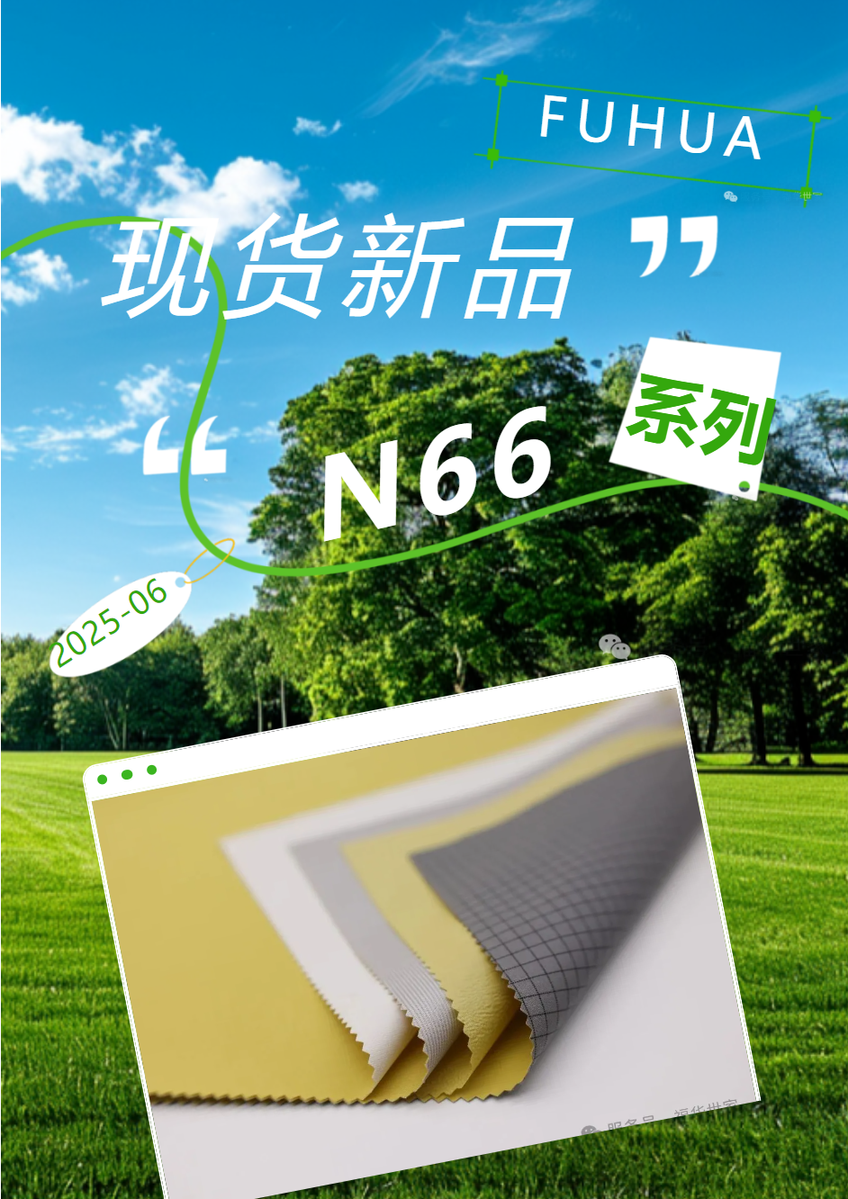 【现货新品】N66系列