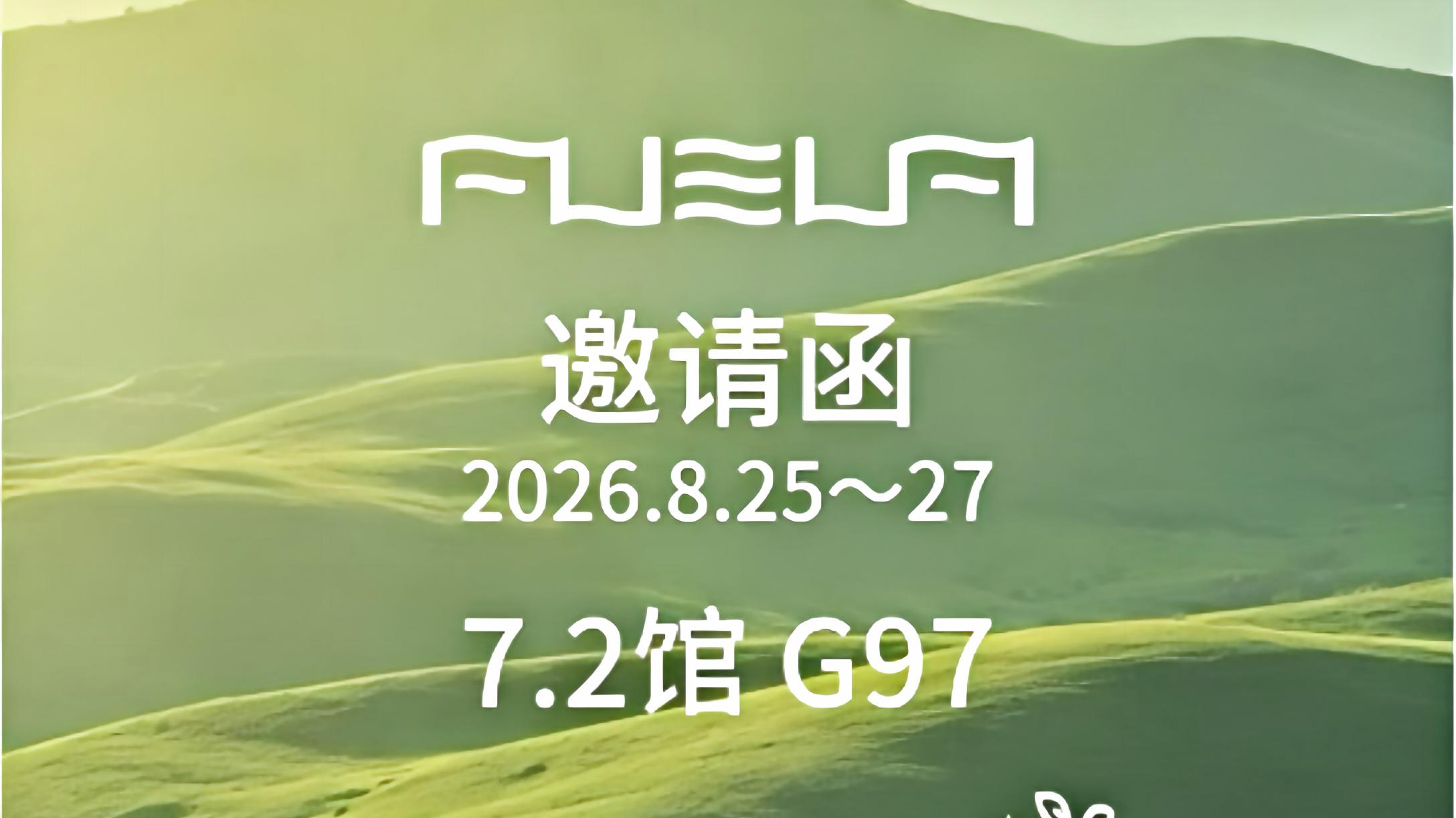 Intertextile | 2026AW | FUHUA 绿色环保，给地球减重，给生活减负